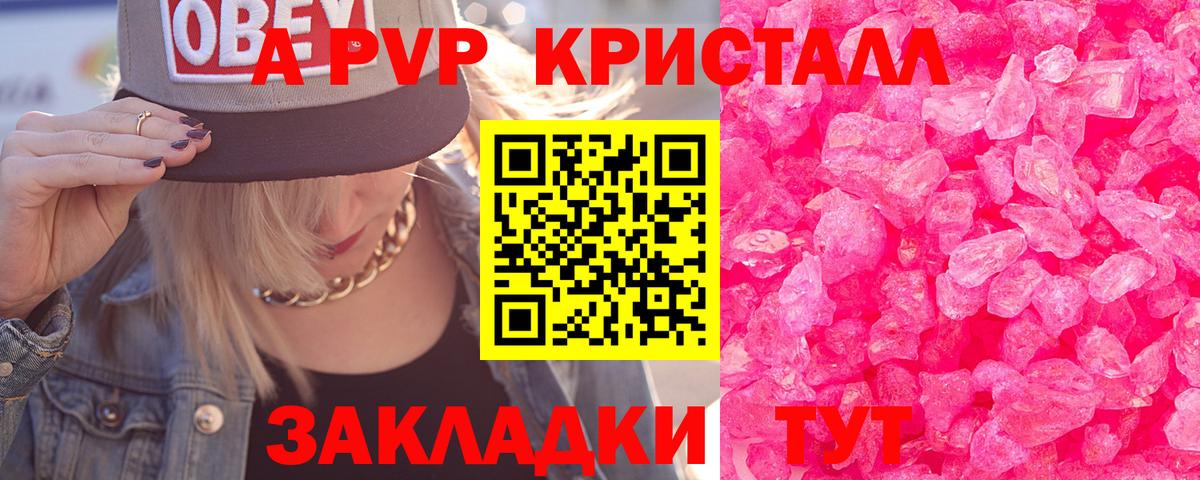 Alfa_PVP крисы CK  Вход с VPN  купить  цена  A-PVP  Кашира  Alfa_PVP VHQ 