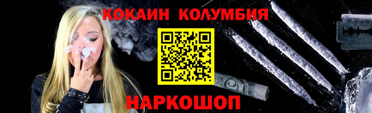 COCAIN 99%  Вход с VPN  Кашира  Cocaine  КОКАИН 97% 