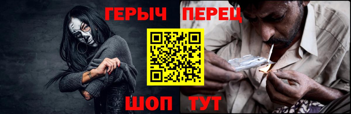 ГЕРОИН  Вход с VPN  Кашира  Героин белый 