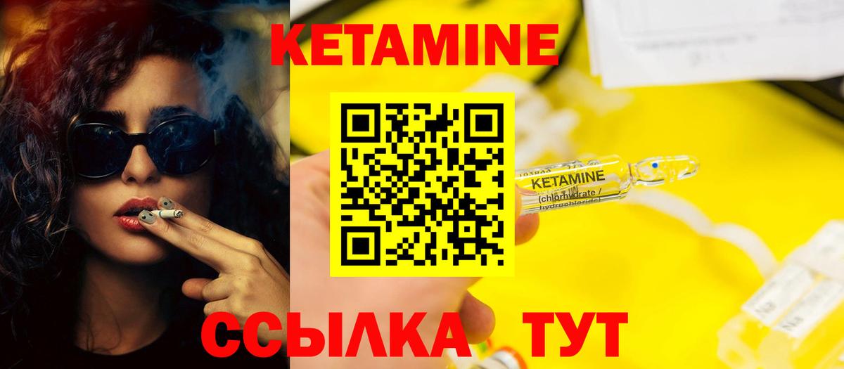 КЕТАМИН ketamine Кашира