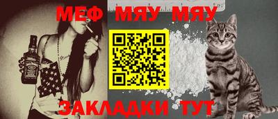 мяу мяу мука Гай