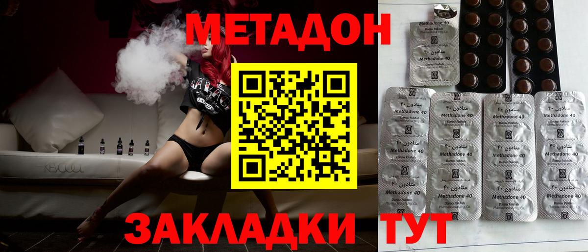 Кашира  МЕТАДОН белоснежный  Вход с VPN 