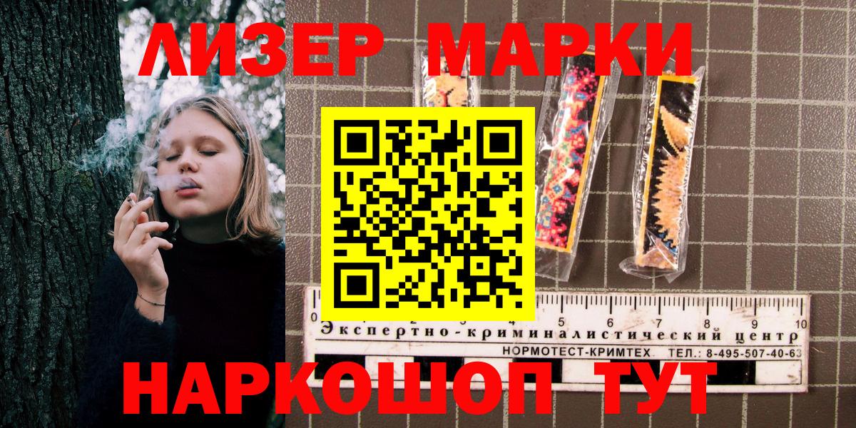 Марки 25I-NBOMe  Наркотические марки 1,5мг  Вход с VPN  Кашира 
